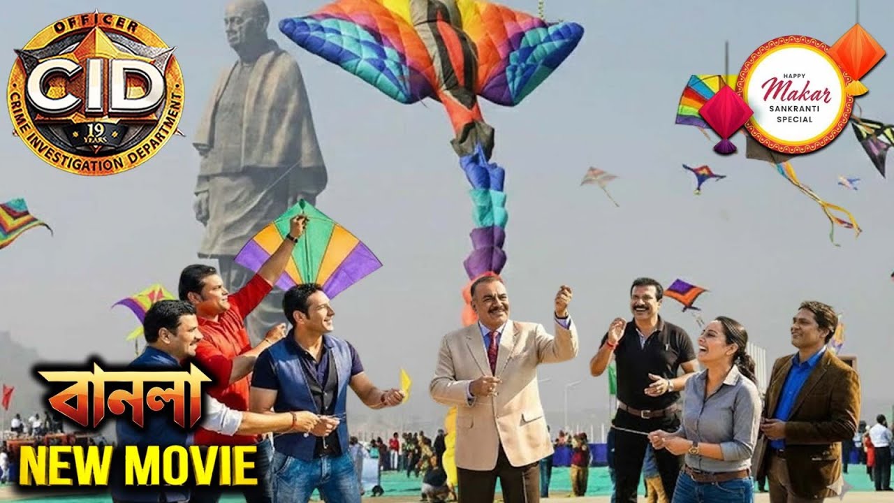 সংক্রান্তি উপলক্ষে, পুরো সিআইডি টিম ঘুড়ি ওড়ানোর জন্য আহমেদাবাদে গিয়েছিল | সিআইডি | New Movie CID