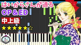 TV Anime『Haikara san ga Tooru』OP&ED - TV Anime『Haikara san ga Tooru』