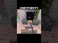 100倍でやり返すやつ94 #minecraft