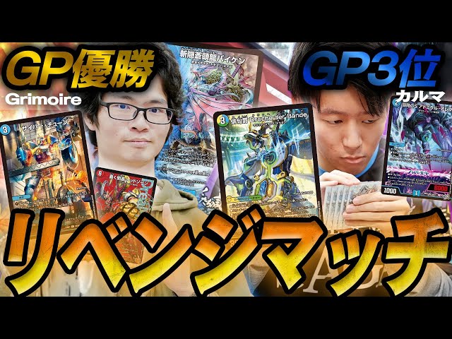 デッキ解説】誰も予想しなかった優勝デッキ『カウンターバイケン