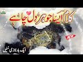 Very Beautiful Voice New Best Urdu Kalam | Rab Mujhko Bulayega Main Kabe Ko Dekhunga By Faraz Attari