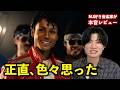 【本音レビュー】映画『マイケル』をMJ好き音楽家が観たら正直色々思った…