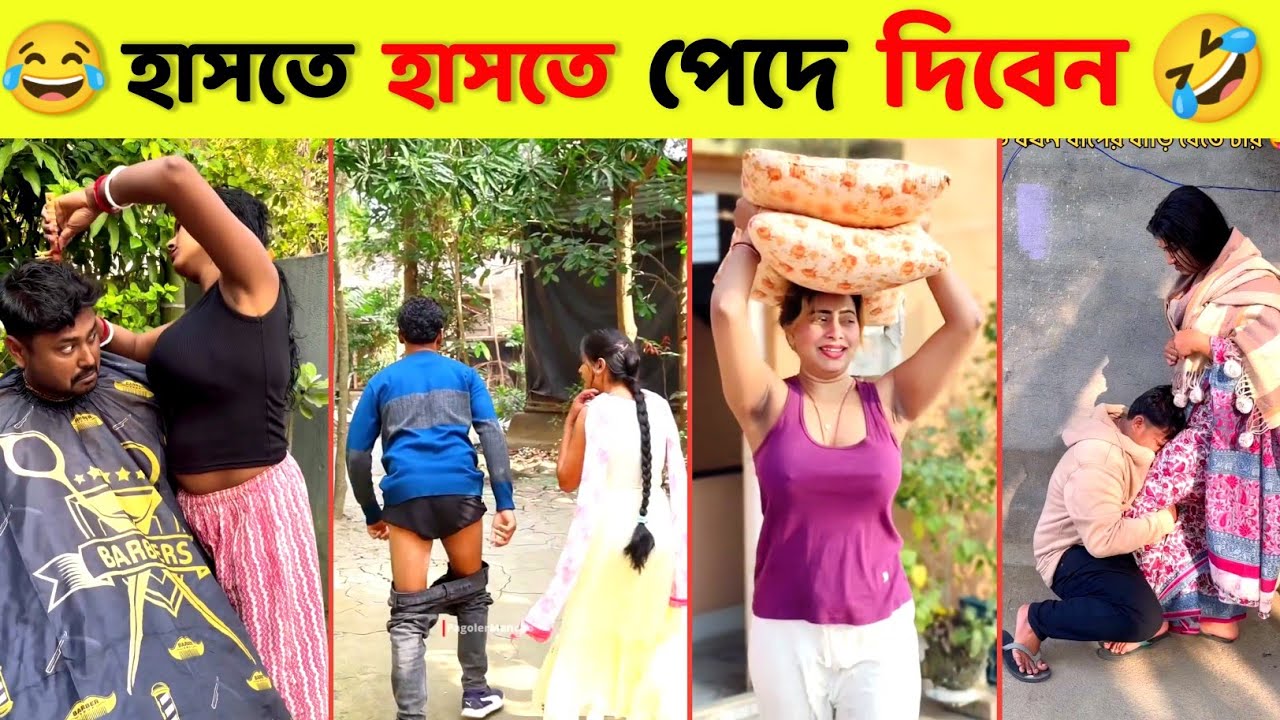 অস্থির বাঙালি 😂 osthir Bengali | funny video | tiktok funny video | unlimited Bangla fun | Jk Info