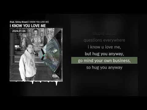 노이즈마스터민수 (noisemasterminsu) - I KNOW YOU LOVE ME (Feat. Skinny Brown) [I KNOW YOU LOVE ME]ㅣLyrics/가사