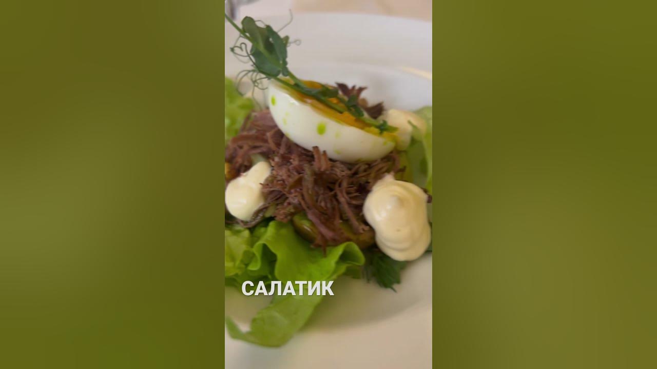 САЛАТИК #салатик #мем - YouTube