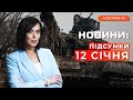 НАЙБІЛЬША допомога в історії. СТРАШНИЙ удар по Херсону. США помстилися хуситам // Новини України