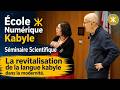École Numérique Kabyle: La revitalisation de la langue kabyle dans la modernité, Montréal 2 Mai 2026