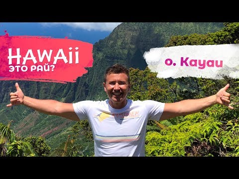 Videó: Kauai golfpályái