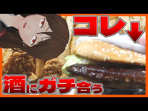 【マクドナルド】『焦がしにんにくマヨたまごてりやき』まさかのウマさ!?チキチキン＆ストリートファイターコラボ一挙5種レビュー【715】