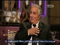 #معكم_منى_الشاذلي فاروق جويدة الوسط الثقافي