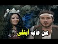 اقوى حكايا كان ياما كان ولدك لقد رفضتموني من قبل ترى هل تقبلان بي الان 