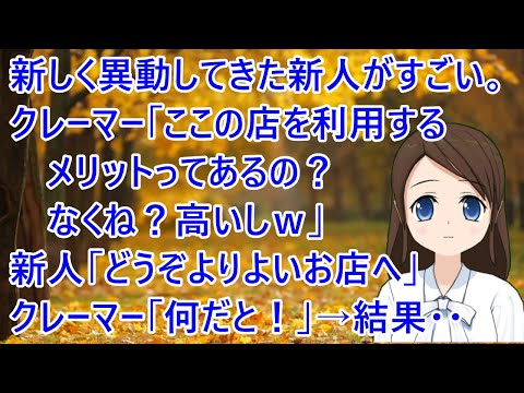 [A refreshing story] The new employee who was transferred to my company is amazing. The customer ...