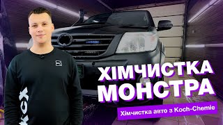 видео: ХІМЧИСТКА АВТО | МАКСИМАЛЬНО БРУДНИЙ САЛОН | ХІМЧИСТКА З KOCH-CHEMIE картинка: ХІМЧИСТКА АВТО | МАКСИМАЛЬНО БРУДНИЙ САЛОН | ХІМЧИСТКА З KOCH-CHEMIE