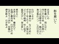 影を慕いて  昭和7年(明治・大正・昭和初期の歌謡曲)森進一 唄