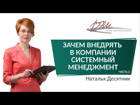 Зачем внедрять в