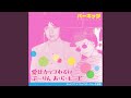 ぶーりん あ・ら・もーど
