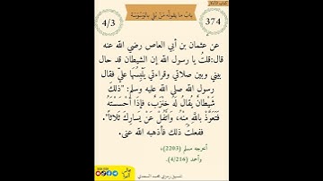 نثر الأزهار من كتاب الأذكار الحديث 374 #التصوف #اكسبلور #مسلمين #تيك_توك #اسلاميات