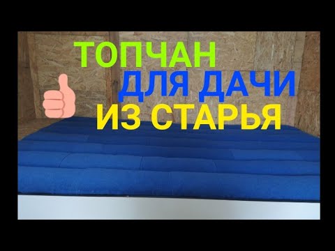 Сделать топчан своими руками