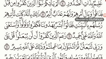 الآية 5 إلى الآية 7 من سورة التغابن