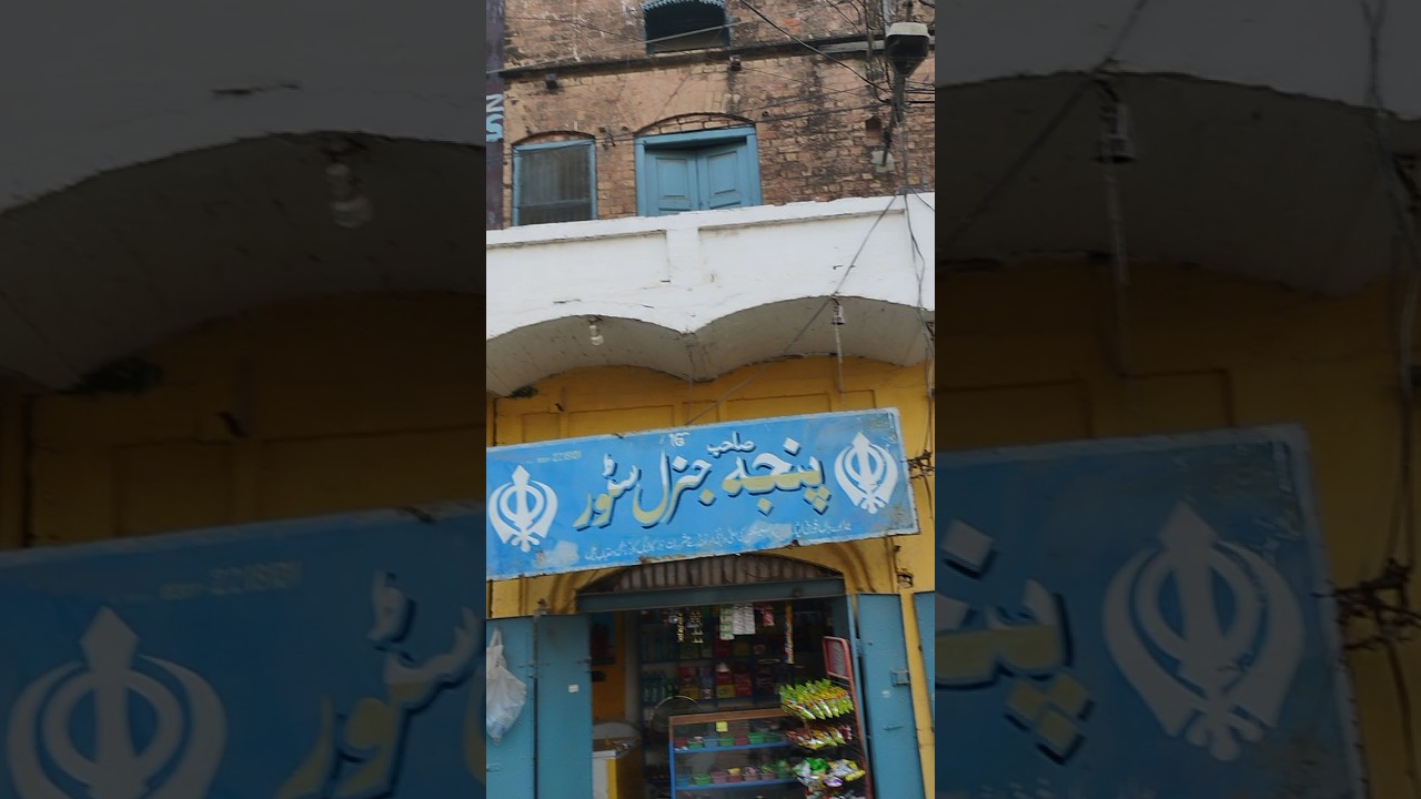 Panja Sahib General Store in 🇵🇰, 
