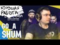 Go_A - SHUM (Евровидение Украина 20