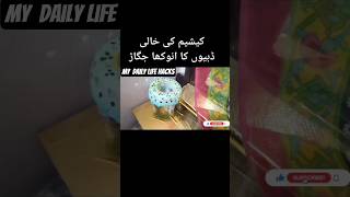 diyhome organizers #zerocosttips #shorts #diy #trending #youtube #viral#tips