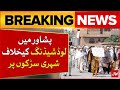 Public Protest Against Load shedding | Peshawar Protest Updates| Breaking News