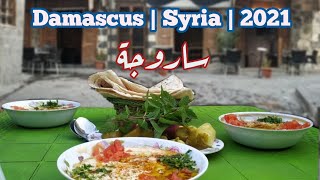 دمشق، حي ساروجة، كانون الثاني 2021 |Syria, Damascus