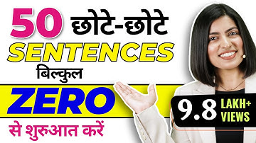 50 छोटे-छोटे English Sentences से 😱 अंग्रेज़ी बोलना सीखें, Speaking Practice, English Connection