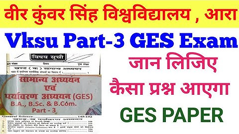 Vksu Part 3 Exam GES Paper समझे कहां से प्रश्न आएगा || Vksu Part 3 Ges Paper || Part 3 का Last Paper