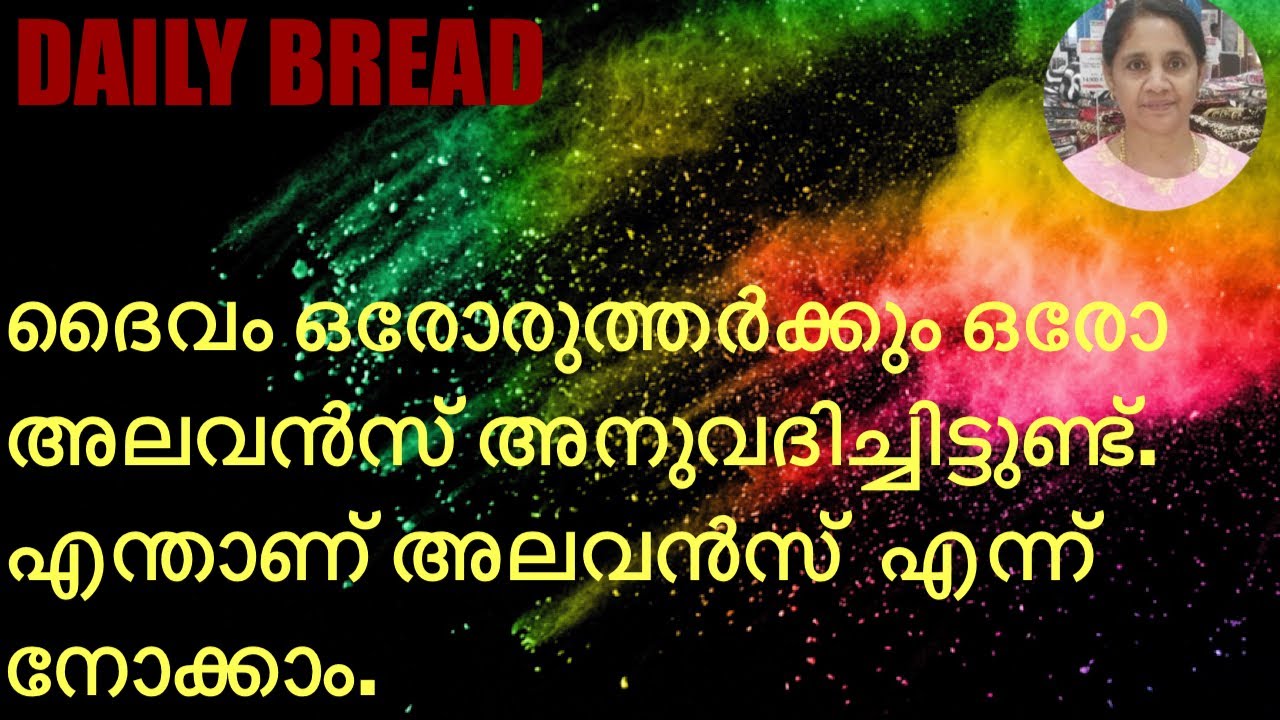 Бог дал каждому человеку пособие. Давайте посмотрим, какое это пособие.