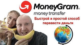 MoneyGram. Как перевести деньги из Германии в Казахстан, Россию, Украину,  Беларусь. screenshot 1