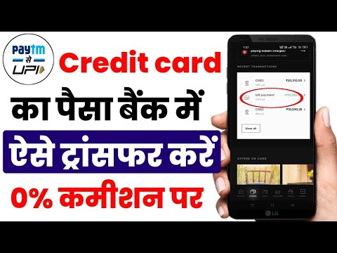 Credit Card To Bank Account Money Transfer Without Charges Credit Card Money Transfer To Bank
