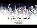 شيلة عرضة جنوبية ترحيب ضيفنا ملفاه عيد شيلة عرضة جنوبية ترحيبية زواج