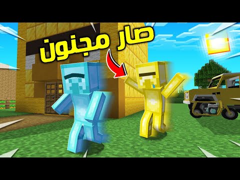 😱فلم ماين كرافت : قروي القولد صار مجنون !!؟