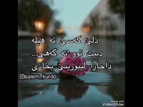 ليبورين تشته كي كه له ك جانه