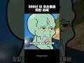 300년 뒤 후손들을 위한 과제