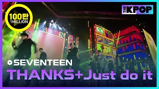 SEVENTEEN, INTRO+THANKS+Just do it [2018 DREAM CONCERT] Resimi