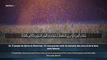 Sourate Ar Rahman Yassir Al Zailey سورة الرحمن ياسر الزيلعي