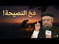 حيرة اتخاذ القرار كيف تفرق بين صوت الله وصوت الناس أبونا داود لمعي