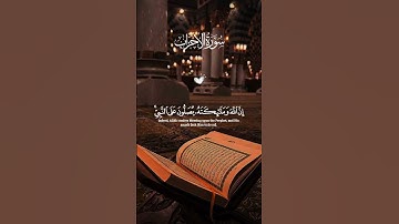 إن الله وملائكته يصلون على النبي#قرآن #القارئ #عبدالله_الموسى #لايك