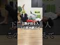 【腸腰筋】体幹を鍛えてお腹引き締め #姿勢改善 #腸腰筋トレーニング #お腹痩せ