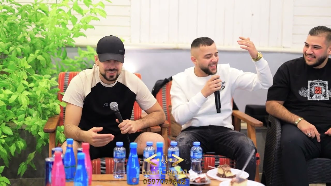 خرف للعالم خرف صحبتنا بتشرف💫الفنانين نور الرجبي وامير الشويكي 2025 