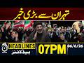 Mohsin Naqvi Heads to Tehran for Key Meetings with Iranian Leadership - 7PM Headline | 06 June 2026