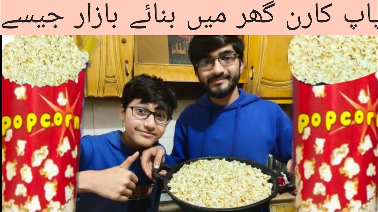popcorn recipe|kabeer faiq family#homemade