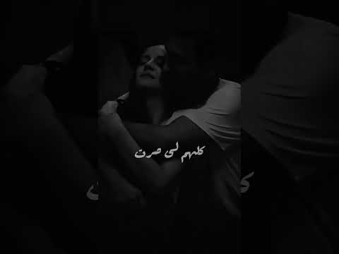 عيونى ما تشوف إلا أنت