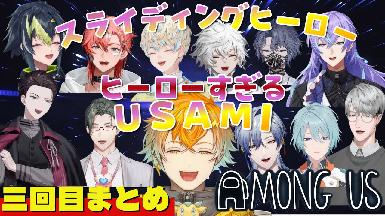 元新人のアモアスまとめ3 #にじさんじ 