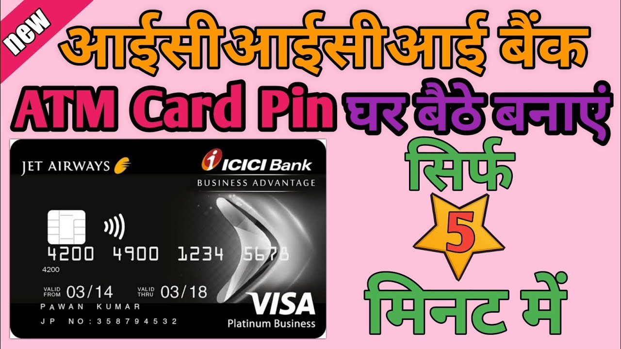 how to generate icici debit card pin through net banking icici full