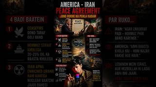 Iran-US Ceasefire Explained in 60 Seconds 🤯 #shorts #usiranwar #news