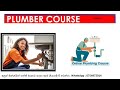 Plumber Online Training for NVQ Level 4 - RPL Applicant